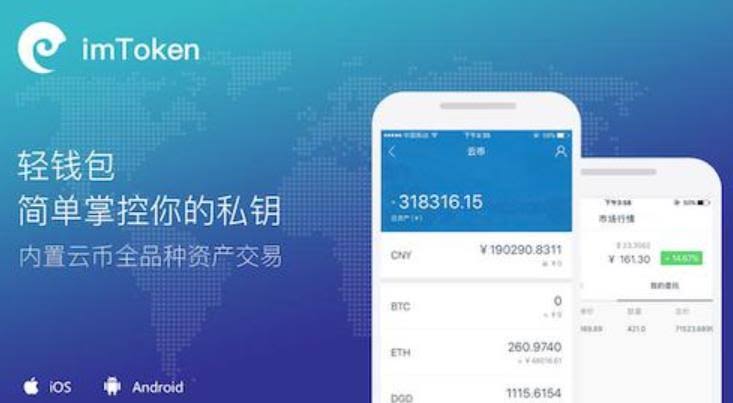 安全、稳定的区块链钱包